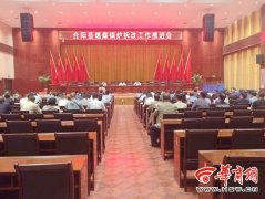 合阳：200万元奖励按期完成燃煤心博(中国)拆改的单位