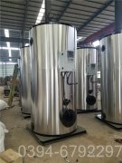 0.2吨燃油燃气热水心博(中国)