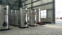 1400kw低氮热水心博(中国)