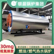 WNS15-1.25-QY低氮冷凝蒸汽心博(中国)银晨心博(中国)集团有限公司