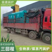 WNS10-1.25-QY柴油蒸汽心博(中国)河南银晨心博(中国)集团