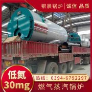 WNS6-1.25-QY节能蒸汽心博(中国)