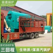 WNS12-1.25-QY节能蒸汽心博(中国)银晨心博(中国)