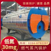 WNS12-1.25-QY节能蒸汽心博(中国)河南银晨心博(中国)集团