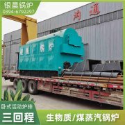 WNS15-1.25-QY卧式蒸汽心博(中国)太康县银晨心博(中国)有限公司