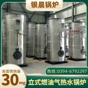 WNS10-1.25-QY三回程蒸汽心博(中国)银晨心博(中国)集团有限公司