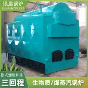 WNS20-1.25-QY环保蒸汽心博(中国)河南银晨心博(中国)集团有限公司