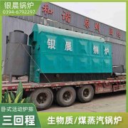 WNS10-1.25-QY环保蒸汽心博(中国)太康银晨心博(中国)厂