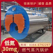 WNS10-1.25-QY燃油蒸汽心博(中国)太康银晨心博(中国)