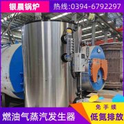 WNS10-1.25-QY三回程蒸汽心博(中国)河南银晨心博(中国)