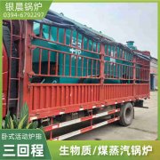 WNS15-1.25-QY三回程蒸汽心博(中国)银晨心博(中国)公司