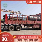 WNS15-1.25-QY低氮冷凝蒸汽心博(中国)河南银晨心博(中国)集团