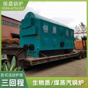 WNS15-1.25-QY卧式蒸汽心博(中国)银晨心博(中国)公司