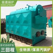 WNS12-1.25-QY环保蒸汽心博(中国)河南银晨心博(中国)