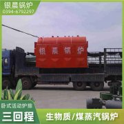 WNS10-1.25-QY燃气蒸汽心博(中国)河南银晨心博(中国)