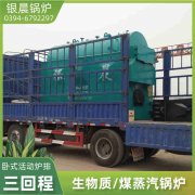 WNS15-1.25-QY低氮蒸汽心博(中国)银晨心博(中国)售后服务