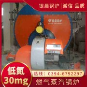 WNS20-1.25-QY柴油蒸汽心博(中国)河南银晨心博(中国)集团