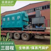 WNS12-1.25-QY卧式蒸汽心博(中国)太康县银晨心博(中国)厂