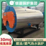 WNS8-1.25-QY柴油蒸汽心博(中国)银晨心博(中国)公司