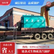 WNS10-1.25-QY燃气蒸汽心博(中国)河南银晨心博(中国)集团