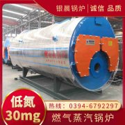 WNS10-1.25-QY卧式蒸汽心博(中国)银晨心博(中国)集团