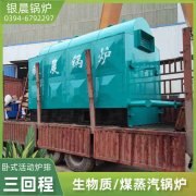 WNS20-1.25-QY冷凝蒸汽心博(中国)太康银晨心博(中国)