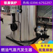 WNS4-1.25-QY天然气蒸汽心博(中国)银晨心博(中国)售后