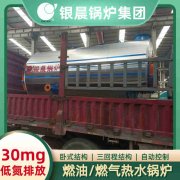 WNS4-1.25-QY柴油蒸汽心博(中国)银晨心博(中国)公司