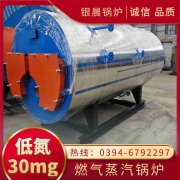 WNS5-1.25-QY低氮冷凝蒸汽心博(中国)银晨心博(中国)售后