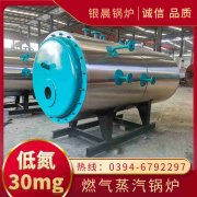 WNS5-1.25-QY节能蒸汽心博(中国)河南银晨心博(中国)集团