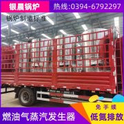 WNS5-1.25-QY蒸汽心博(中国)银晨心博(中国)