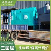 WNS5-1.25-QY低氮蒸汽心博(中国)河南银晨心博(中国)集团有限公司