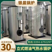 WNS5-1.25-QY天然气蒸汽心博(中国)银晨心博(中国)售后服务