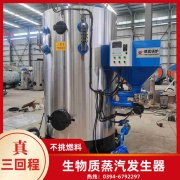 WNS5-1.25-QY天然气蒸汽心博(中国)银晨心博(中国)厂