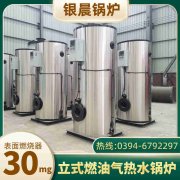 WNS5-1.25-QY低氮冷凝蒸汽心博(中国)银晨心博(中国)