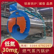 WNS4-1.25-QY低氮冷凝蒸汽心博(中国)太康银晨心博(中国)厂