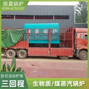 WNS4-1.25-QY蒸汽心博(中国)银晨心博(中国)集团