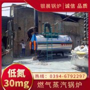 WNS4-1.25-QY天然气蒸汽心博(中国)河南银晨心博(中国)