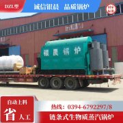 WNS4-1.25-QY低氮冷凝蒸汽心博(中国)银晨心博(中国)售后