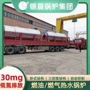 WNS5-1.25-QY燃油蒸汽心博(中国)银晨心博(中国)厂