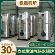 WNS4-1.25-QY三回程蒸汽心博(中国)太康银晨心博(中国)厂