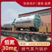 WNS4-1.25-QY燃气蒸汽心博(中国)银晨心博(中国)集团有限公司