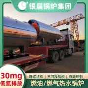 WNS4-1.25-QY低氮冷凝蒸汽心博(中国)河南银晨心博(中国)集团