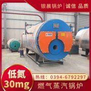 WNS4-1.25-QY环保蒸汽心博(中国)太康县银晨心博(中国)有限公司