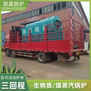 WNS5-1.25-QY三回程蒸汽心博(中国)银晨心博(中国)售后服务