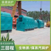 WNS6-1.25-QY液化气蒸汽心博(中国)河南银晨心博(中国)集团有限公司