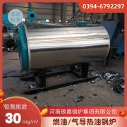 WNS5-1.25-QY环保蒸汽心博(中国)银晨心博(中国)