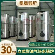 WNS4-1.25-QY低氮冷凝蒸汽心博(中国)银晨心博(中国)售后服务