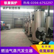 WNS6-1.25-QY液化气蒸汽心博(中国)银晨心博(中国)