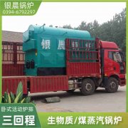 WNS3-1.25-QY液化气蒸汽心博(中国)银晨心博(中国)公司